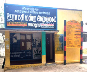 panchayat_office