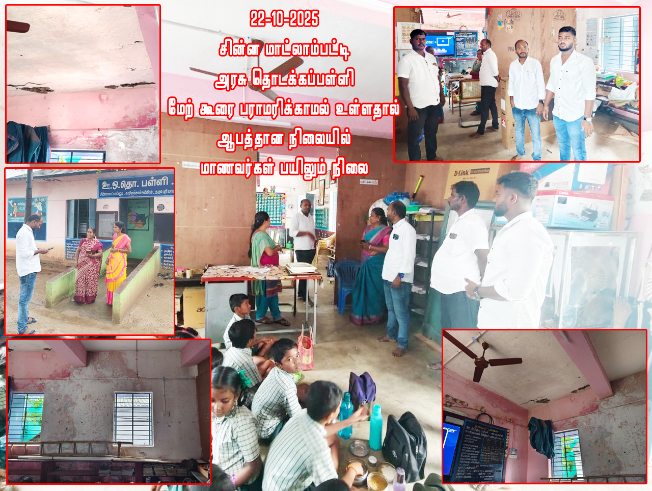 Chinna matlampatti school