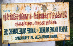 chennakesavaperumal temple